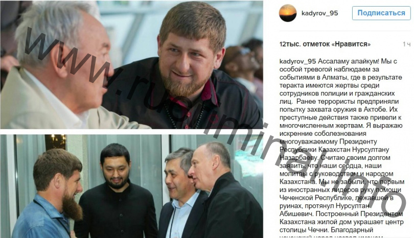 Рамзан Кадыров, Кенес Ракишев, Николай Патрушев в Казахстане