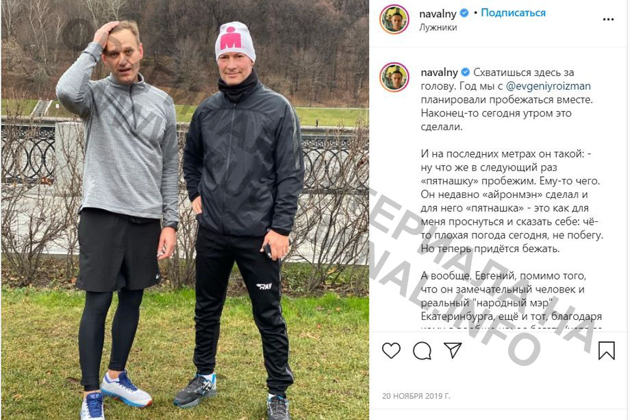 Евгений Ройзман с Алексеем Навальным www.rucriminal.info
